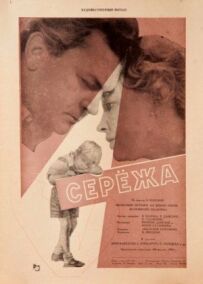 Сергій