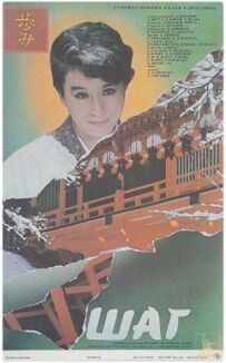 Крок