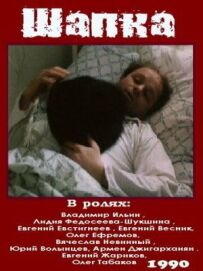 Капелюх