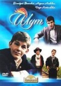 Блазень