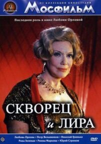 Чотирилисник і ліра