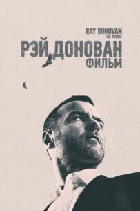 Рей Донован: Фільм