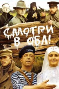 Будьте уважні!