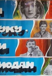 Сон у руку, або Валіза