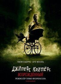Джиперс Кріперс 4: Відроджений