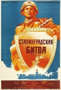 Сталінградська битва