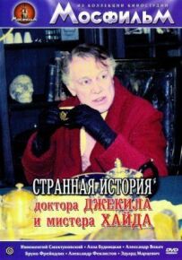 Дивна історія про доктора Джекіла та містера Хайда