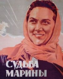 Доля Марини