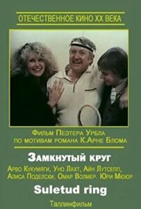 Замкнуте коло