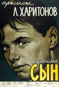 Син
