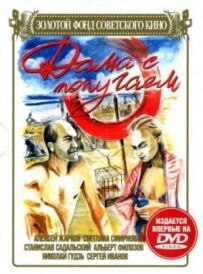 Дама з папугою