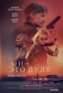 Бог - це куля