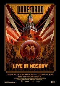 Lindemann: Жити в Москві
