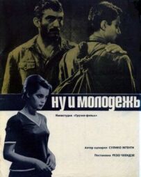 Ну й молодь!