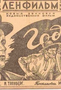 Рік дев'ятнадцятий