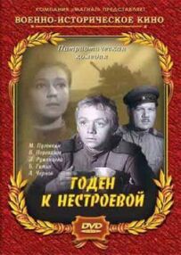 Придатний до небудівельної