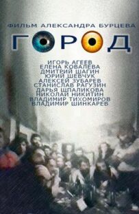 Місто