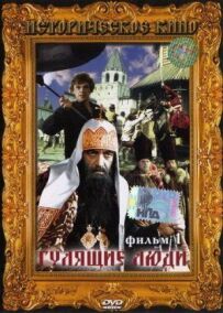 Гулящі люди