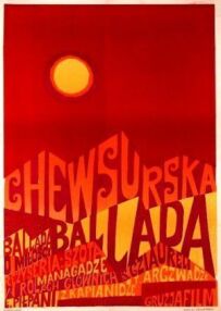 Хевсурська балада
