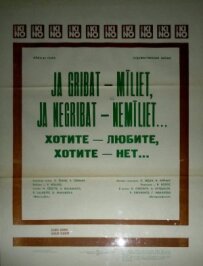 Любити чи ненавидіти...