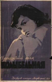 Колискова