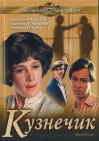 Коник