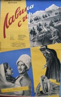 Лавина з гір зійшла
