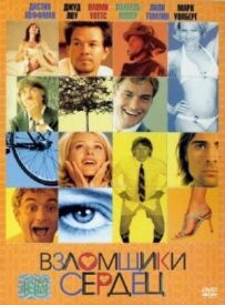 Серцеїди