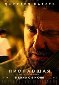 Зникла