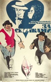 Для сірників