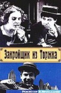 Торжокська клаптикова майстриня