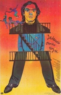 Зелений вогонь кози