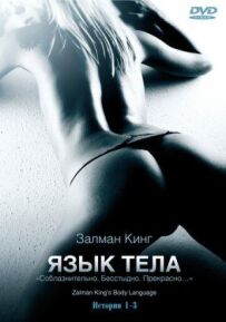 Мова тіла