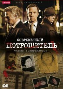 Сучасний потрошитель