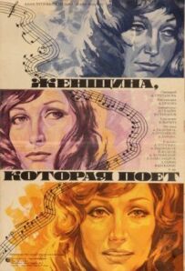 Жінка, яка співає