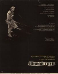 Живий труп