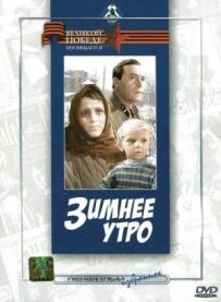 Зимовий ранок