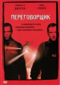 Перемовник