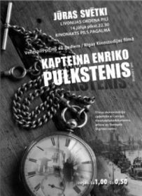 Годинник капітана Енріко