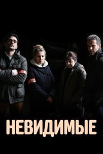 Неопознанные