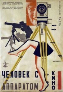 Людина з кіноапаратом