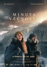 Хвилина вічності