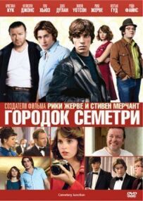 Містечко Семетрі