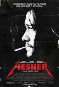 Гешер.