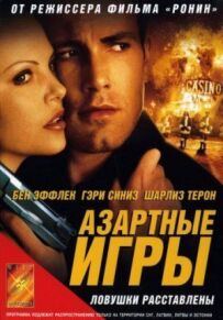 Азартні ігри