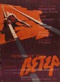 Вітер