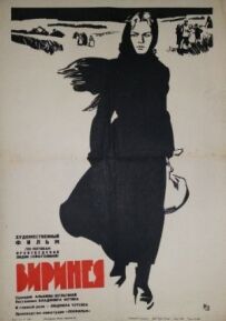 Вірджинія