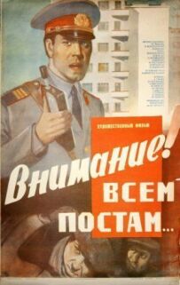 Увага! Усім постам...