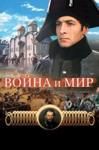 Війна і мир: Андрій Болконський
