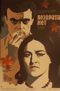 Повернення немає.